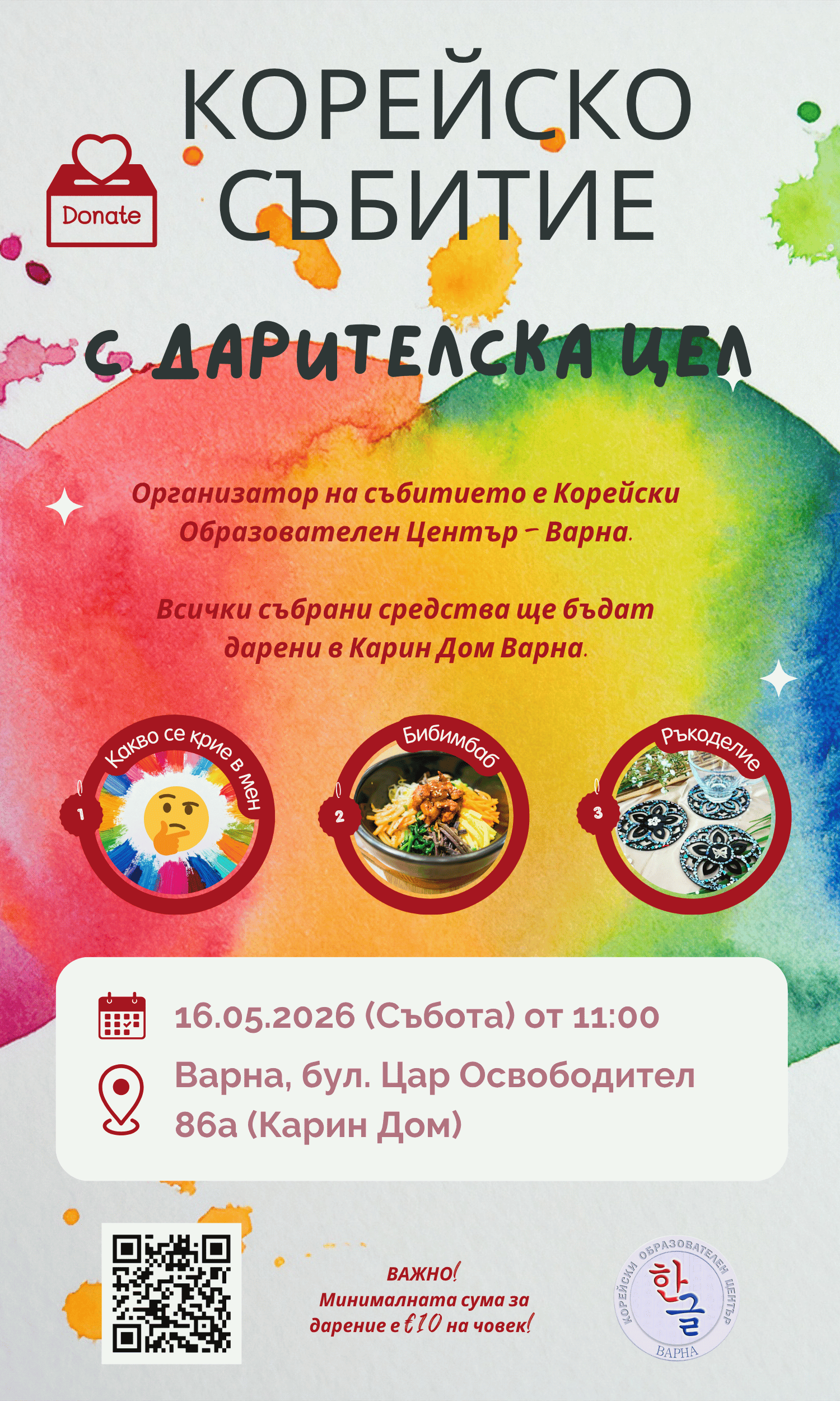 КОРЕЙСКО СЪБИТИЕ 2026 - 10 euro